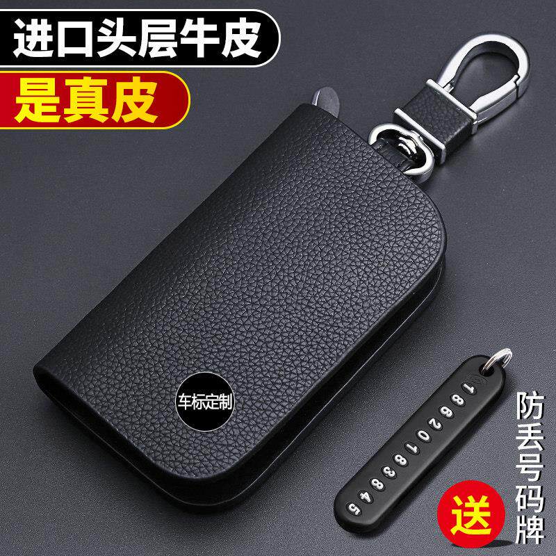 通用钥匙包手工定制真皮汽车钥匙套遥控器保护套锁匙扣个性创意男