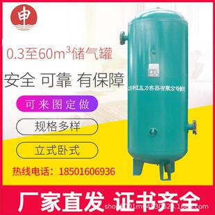 一立方小型储气罐申江牌储气罐压力缓冲罐气泵真空罐空气压缩罐