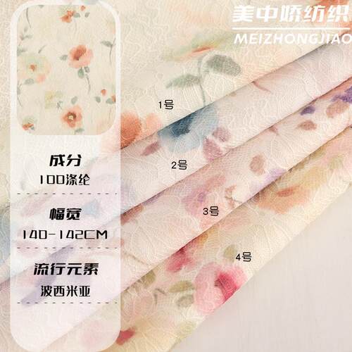现货数码印花面料 植物碎花布料 春夏休闲服时装鞋帽箱包用料