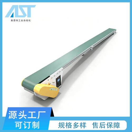 超薄提升机送料机注塑机输送线吸料机无边框皮带机20440铝型材