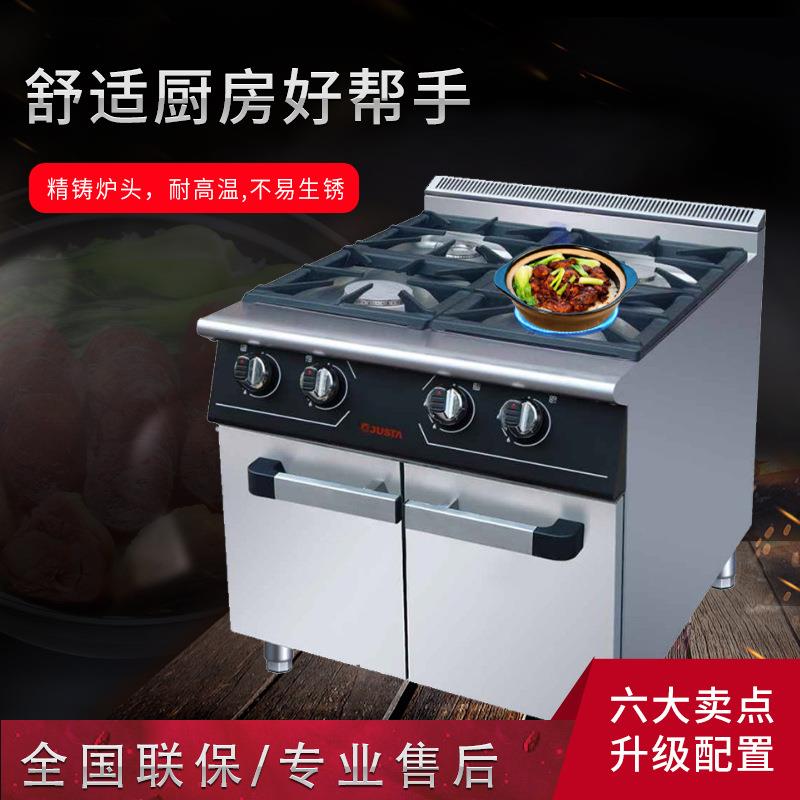 V7-RA-4四头煲仔炉西餐厅酒店饭店立式平头炉广式煲仔饭机