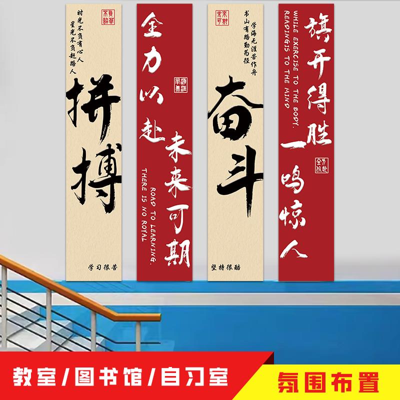 高三教室布置装饰班级文化墙贴自习室图书室励志挂布墙面条幅激励