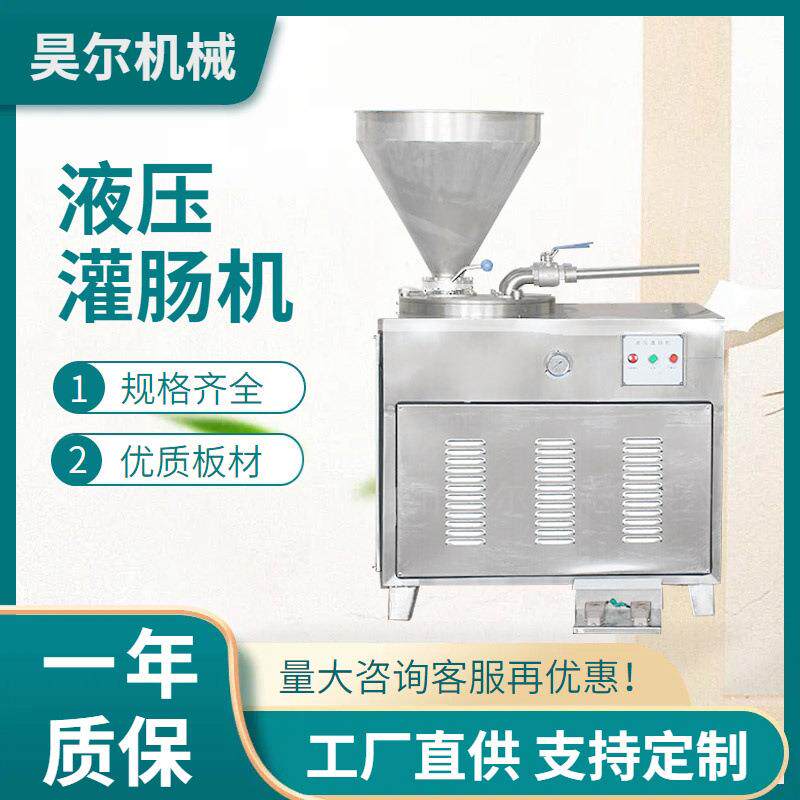 香肠气动扎线机 蛋白肠衣灌肠机 大型不锈钢皮蛋肠猪肉肠加工设备