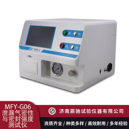 正压法密封性测试仪检测塑料袋、瓶、泡罩、软管、瓶盖密封强度