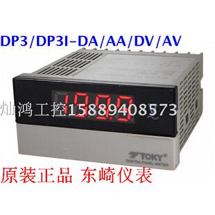 AA变频器数显转速表DK3 DP3 PAA上下限报警电流表DM3 FR1 PDA
