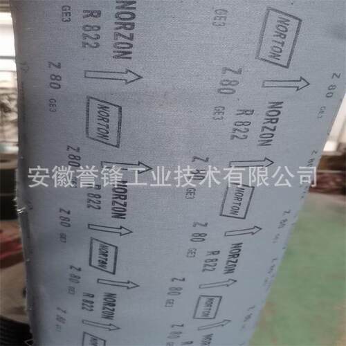诺顿NORTON R822 R82B R888砂带 卷 不锈钢钛合金铜餐具抛光带