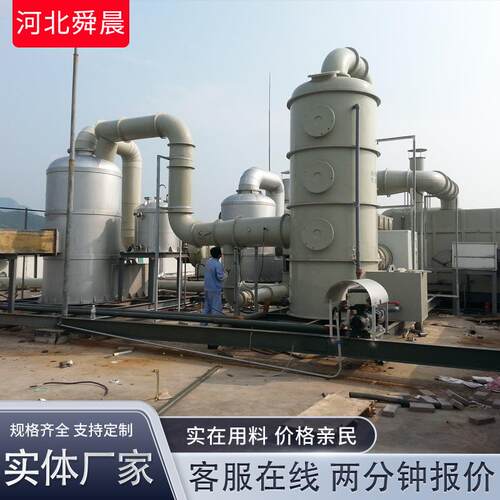 废气处理玻璃钢净化塔除尘器厂家玻璃钢脱硫塔喷淋塔生物除臭设备