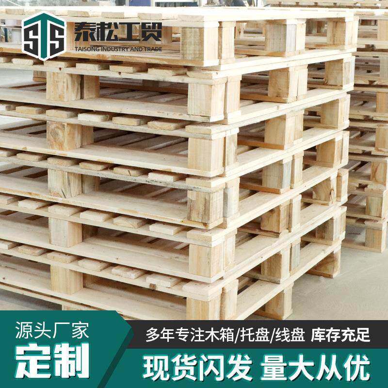CP系列实木托盘工业木托盘叉车木卡板实木加厚化工CP系列实木托盘