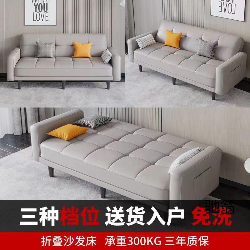 简约现代可折叠沙发床多功能一体两用客厅卧室简易出租屋用小户型