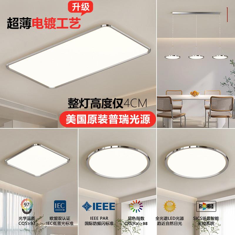 广东中山现代简约客厅灯吸顶灯2025年新款普瑞谱护眼卧室房间灯具
