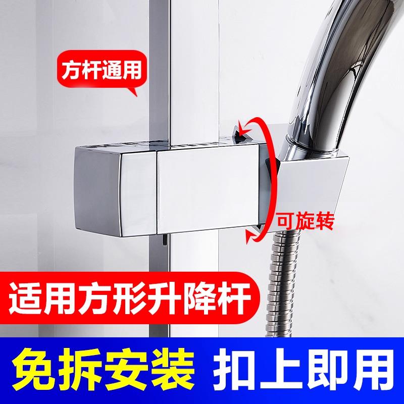 免拆方形淋浴固定器花洒支架可调节喷头滑套中插免打孔配件通用
