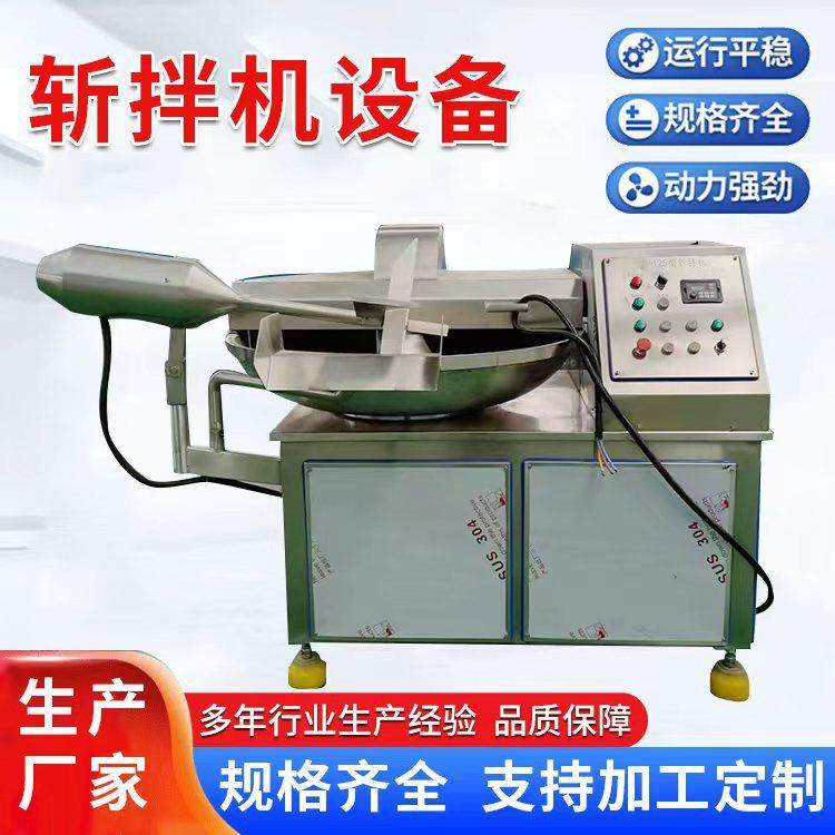 蒜蓉辣椒碎斩拌机洋葱碎芹菜末粉碎机鱼糜虾滑斩拌机