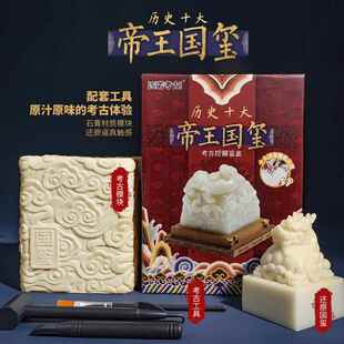 匹诺考古挖掘帝王国玺古代皇帝玉玺盲盒国潮儿童手工DIY挖宝玩具
