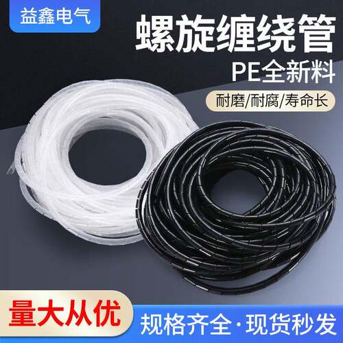 缠绕管电线网线绕式收纳束线带防咬绕线保护带直径4/6/8/10到30mm