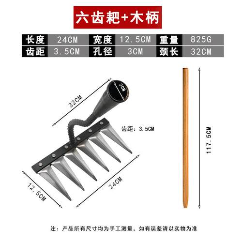 锰钢耙子除草工具锄头钉耙耙子