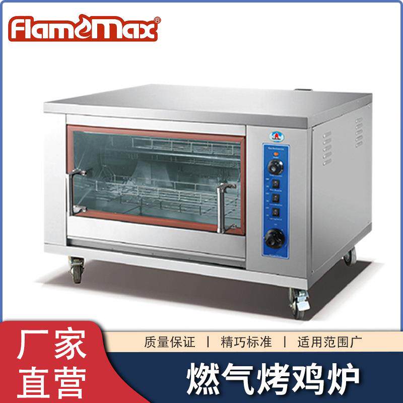 商用燃气烤鸡炉多用途控温烤炉自动旋转卧式烤箱设备熟食