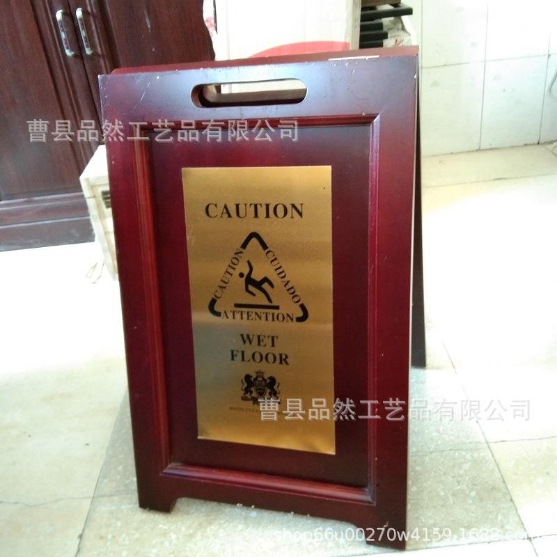 松木喷漆防滑板酒店餐厅学校公共场所安全提示牌地面湿滑警示牌
