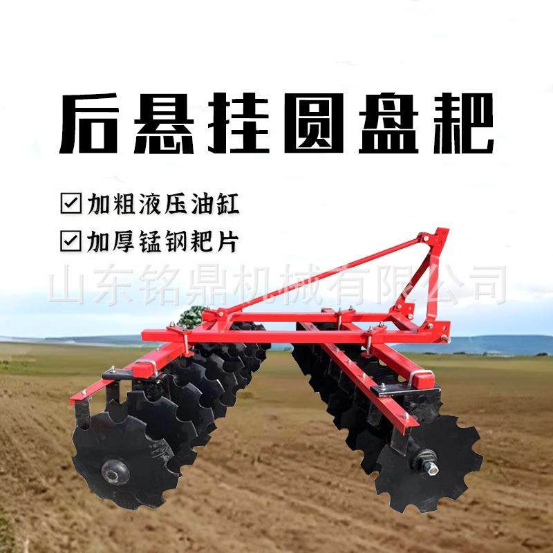 悬挂式圆盘耙牵引液压耙开荒除草耕地耙加重型圆盘耙地联合整地机,农机/农具/农膜,耕种机械/微耕机/开沟机,淘宝优惠券,粉丝福利购,淘宝优惠卷
