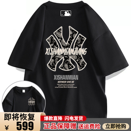 mlb&ny短袖t恤男女，款潮流重磅情侣半袖夏季大码圆领，潮牌t恤上衣男