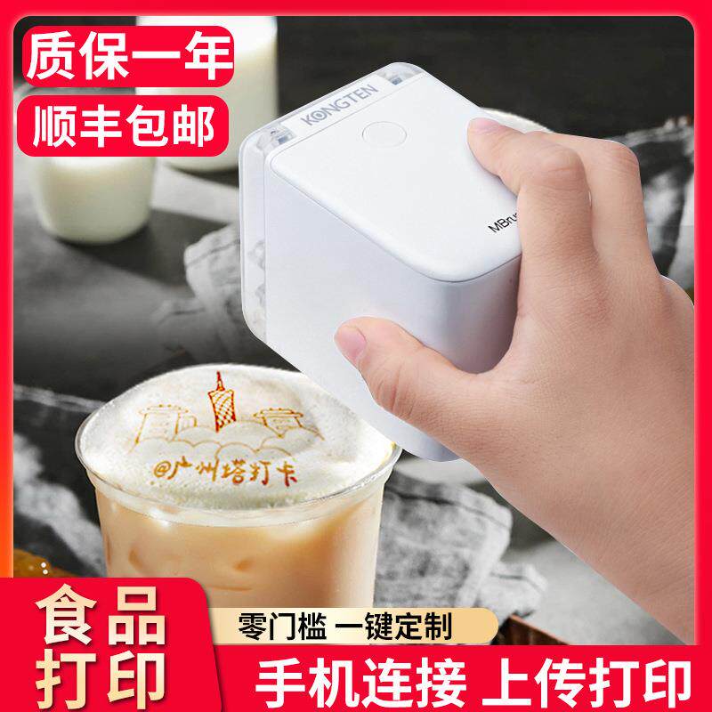 手持食品打印机咖啡拉花蛋糕马卡龙个性图案便携小型打印机