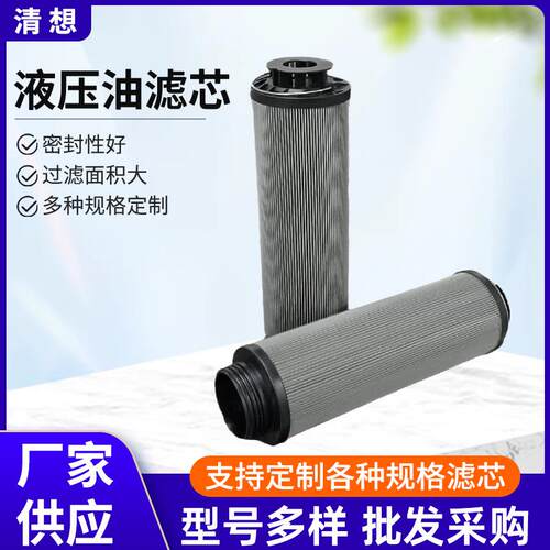 跨境辊压机过滤器电厂1300R025W/HC杂志过滤器润滑泵回油液压滤芯