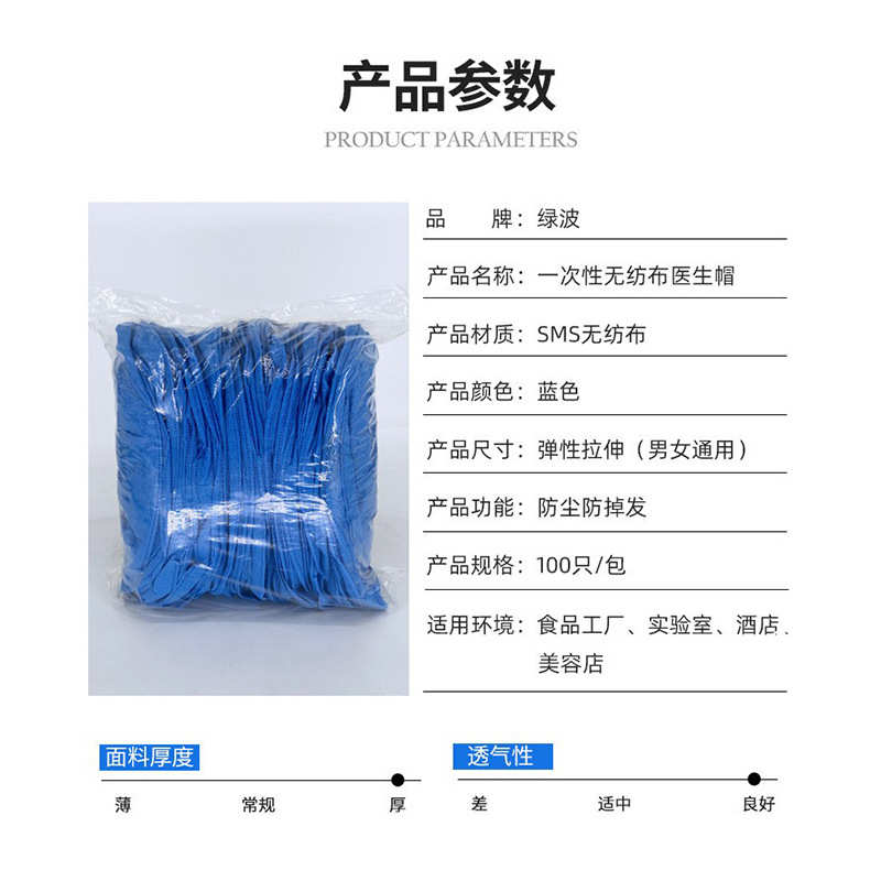 无纺布手术帽一次性帽子蓝色防尘罩医生帽护士餐饮工作头罩源头厂