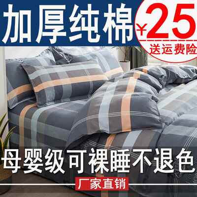 加厚纯棉被套单件100全棉180cm被罩宿舍单人150x200x230双人被单