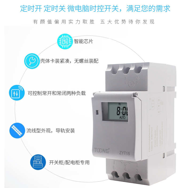 卓一ZYT15电源循环电子时间定时器导轨微电脑时控开关控制器220V