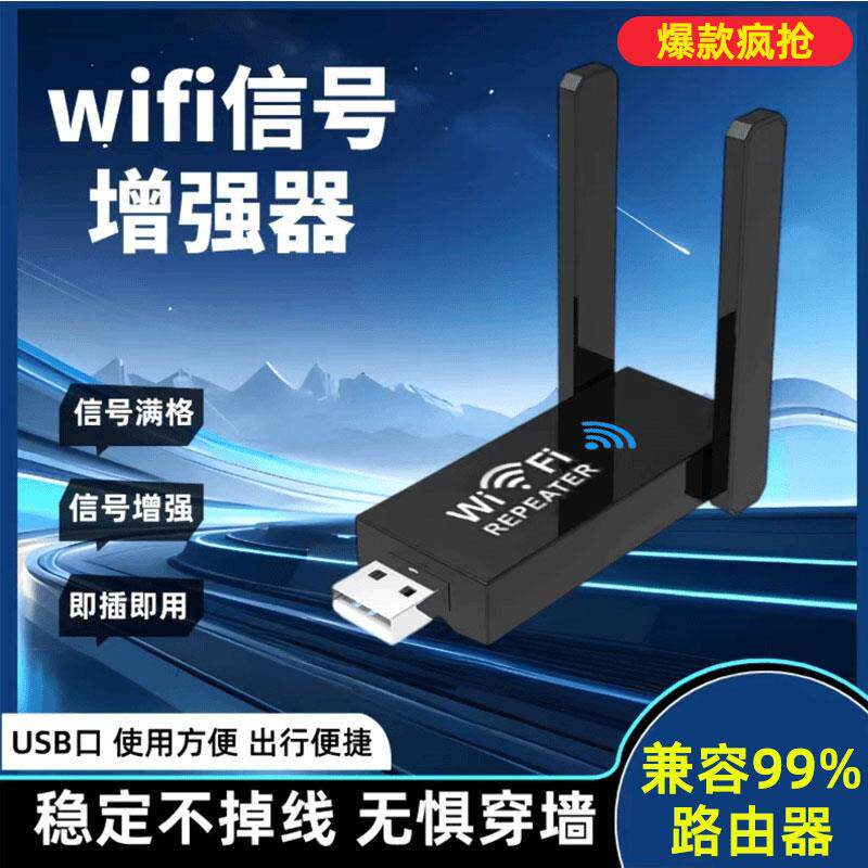 【全网热卖】wifi讯号增强器无线拓展器扩大网路路由器家用穿墙F1