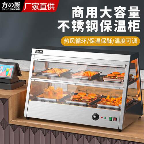 智能保温柜商用不锈钢亚克力热风循环炸鸡汉堡熟食店保温设备工厂
