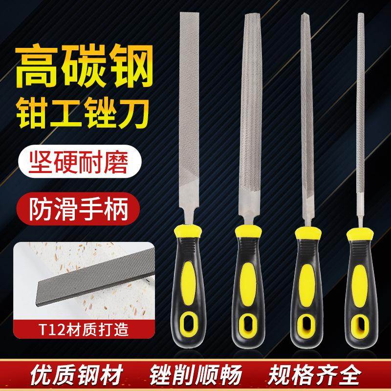 锉刀钳工高碳钢锉刀三角扁平板半圆挫刀手磨铁搓木工金属打磨工具