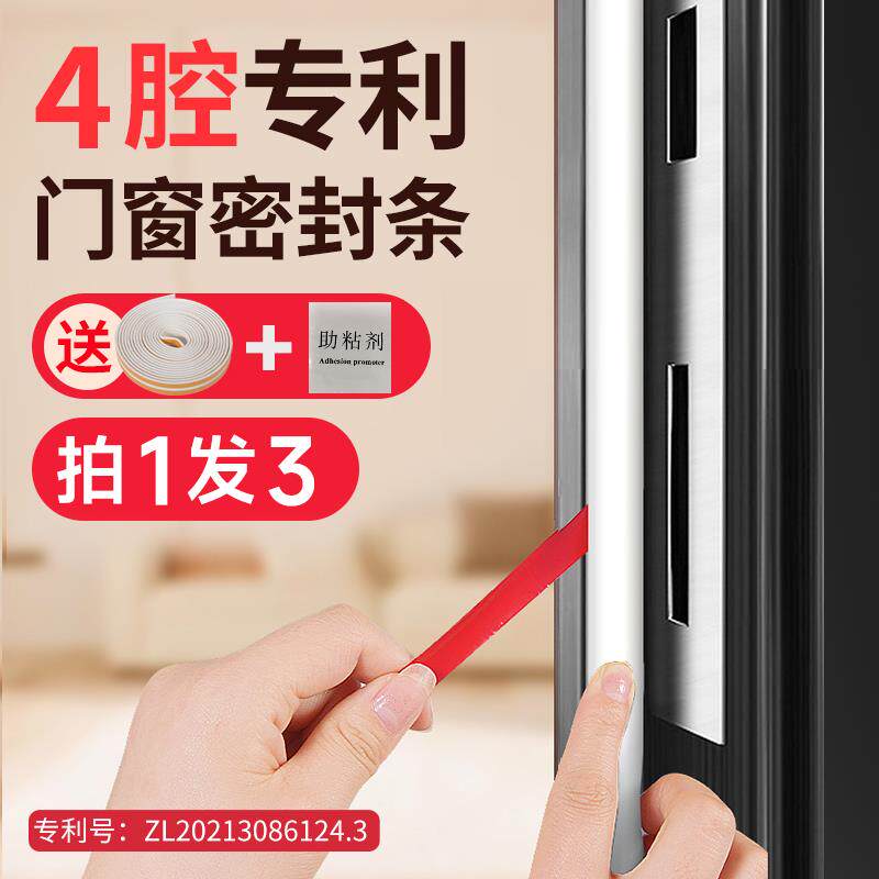 防盗门进户门密封条防风防撞条加宽加厚隔音条门缝门框门边封边条