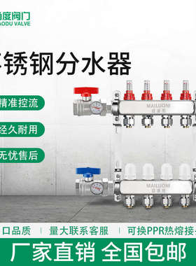 迈洛尼地热地暖分集水器大流量304不锈钢消磁温控4路5路厂家直销