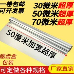 手工浮雕画画锡纸70微米雕刻画包鱼专用纸烧烤鱼烤全羊铝箔锡箔纸