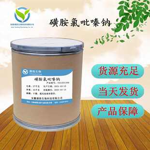 质量保证 现货供应磺胺氯吡嗪钠含量99%磺胺氯吡嗪钠 70458