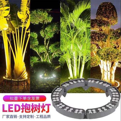 led防水抱树灯七彩照树灯插地射树灯户外箍树射灯暖光环形抱柱灯
