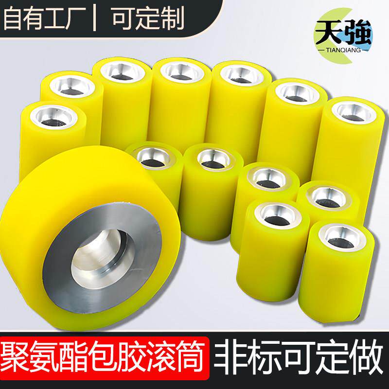 包胶聚氨胶酯传送带滚轮无力硅动胶铝金橡滚筒胶辊5952滚轴托辊定