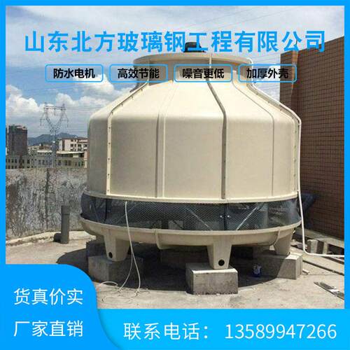 圆形玻璃钢冷却塔 逆流式冷却塔 闭式工业冷却塔 散热降温冷却塔
