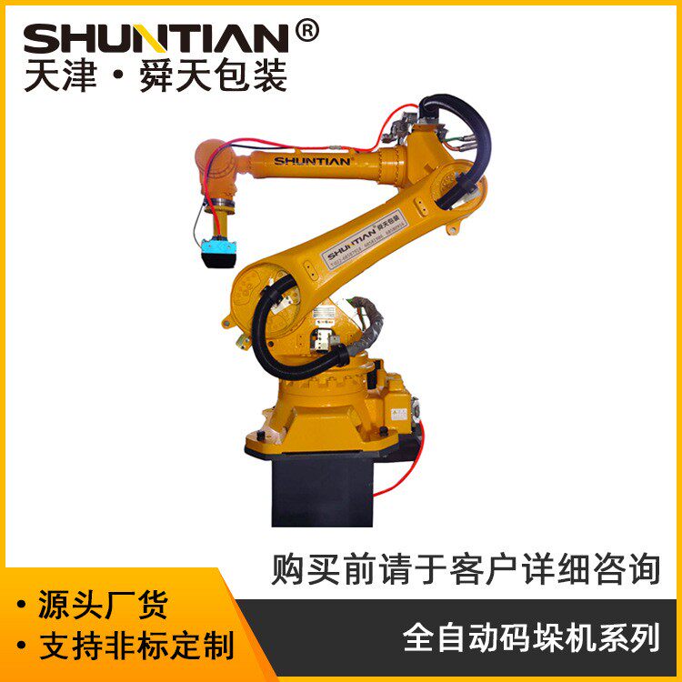 天津厂家销售全自动智能关节型46轴码垛机器人机械手臂全场包邮