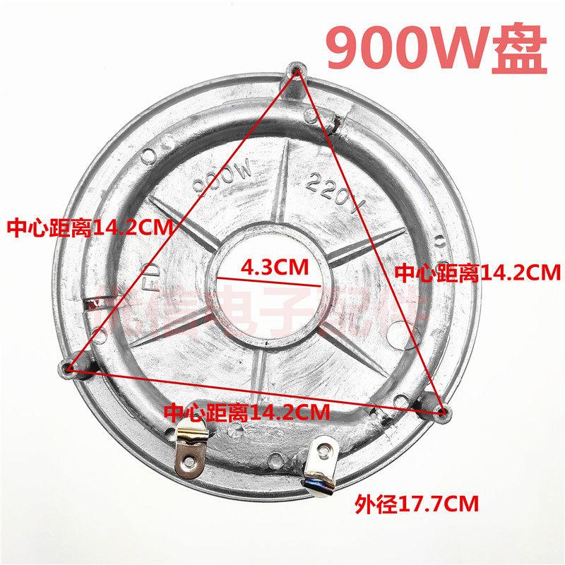 电饭煲电饭锅900W发热盘/加热盘/电热盘加热板通用款