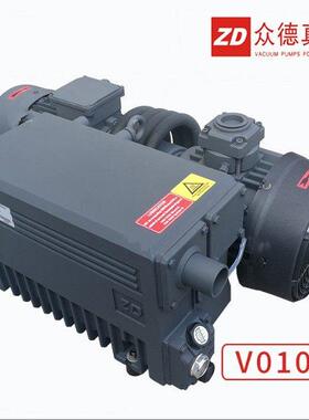 上海ZD众德机械真空泵级旋片式V100/40/63D工业化国产