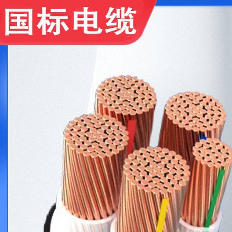 国标电缆线铜芯ZR-YJV3 4 5芯X50 70 95 120 150 185 240+1+2平方