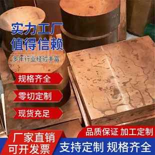C18150铬锆铜棒铬锆铜板国标·定制加工电极氧化铝铜紫铜
