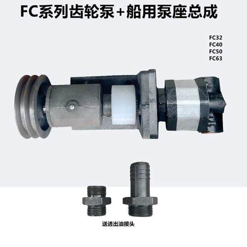 FC25/32/40/50/63系列液压齿轮泵渔船起网机液压油泵泵座支架总成