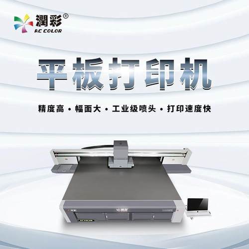 木板打印机标识牌包装纸uv打印机创意图案3d浮雕木板纸箱印刷机