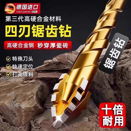 Four-flute Tungsten Carbide Sawtooth Eccentric Cross Drill B