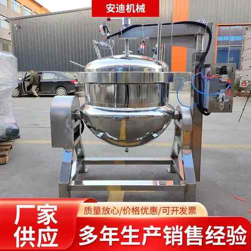 全自动翻盖高压蒸煮锅商用粽子蒸煮锅牛肉咸鸭蛋高压高温蒸煮锅