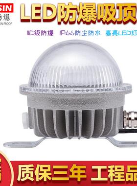 国标LED防爆吸顶灯220V应急36V10W15W20W仓库车间圆形led防爆灯