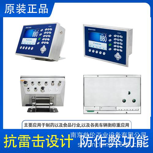 IND880称重控制器IND880称重仪表梅特勒托利多汽车衡称重显示器
