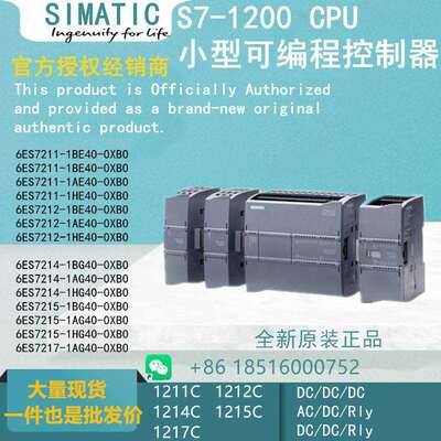 SIMTICS7-1210A0plc可编程控制器CP1U212c/1214c/1215/1217/211c8